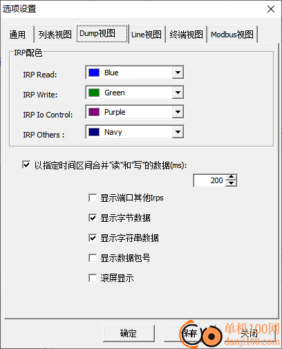 CommMonitor(串口监控精灵)