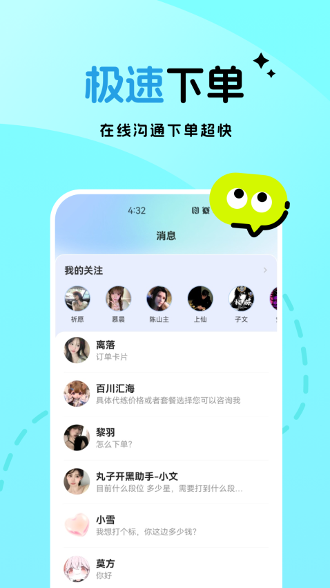 一起丸陪练官网版