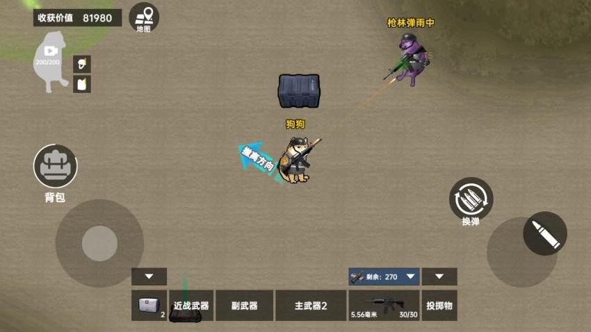 夜袭狗2游戏