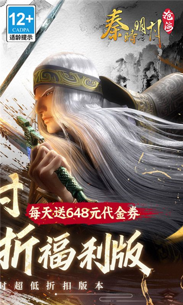 秦时明月沧海手游v1.1.9 2