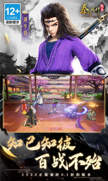 秦时明月沧海手游v1.1.9 5