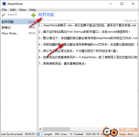 AlephNote(桌面笔记软件)