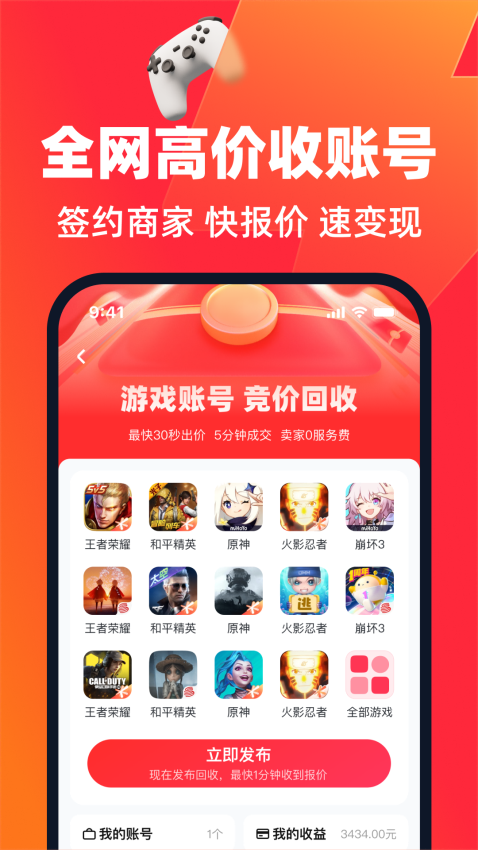买号营地手机版v1.6 3