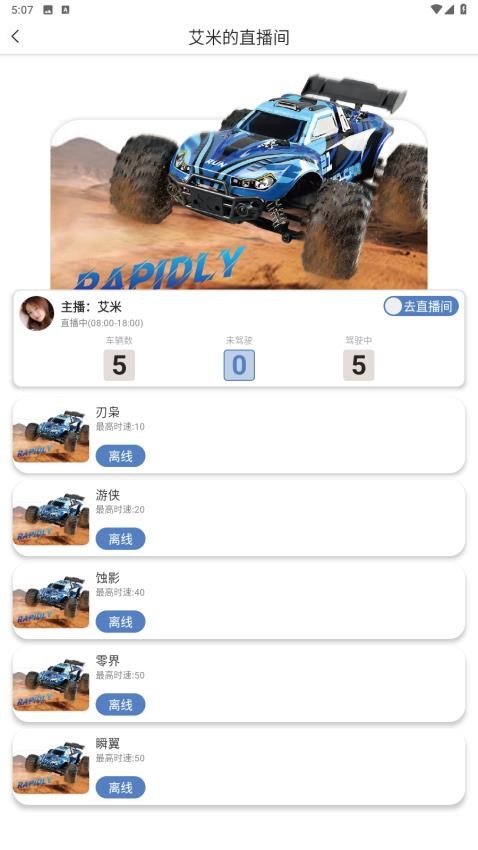 运控魔方最新版v1.0.4(3)