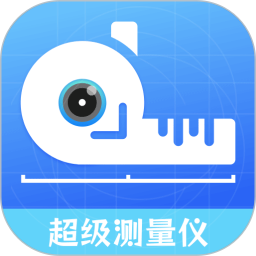 智能超级测量仪软件 v1.8