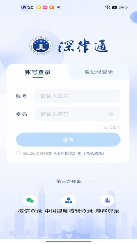 深律通官网版v1.2.8 4