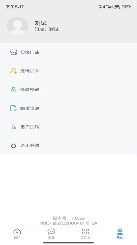 金阔云官网版v1.0.58 1
