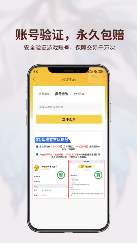 一起玩代售最新版v0.0.2 1
