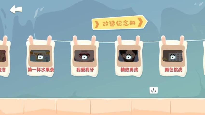 化妆我最美游戏v1.0.0 3