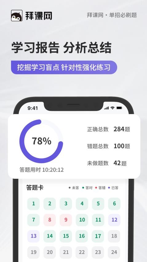 单招必刷题官方版v1.0.0(4)