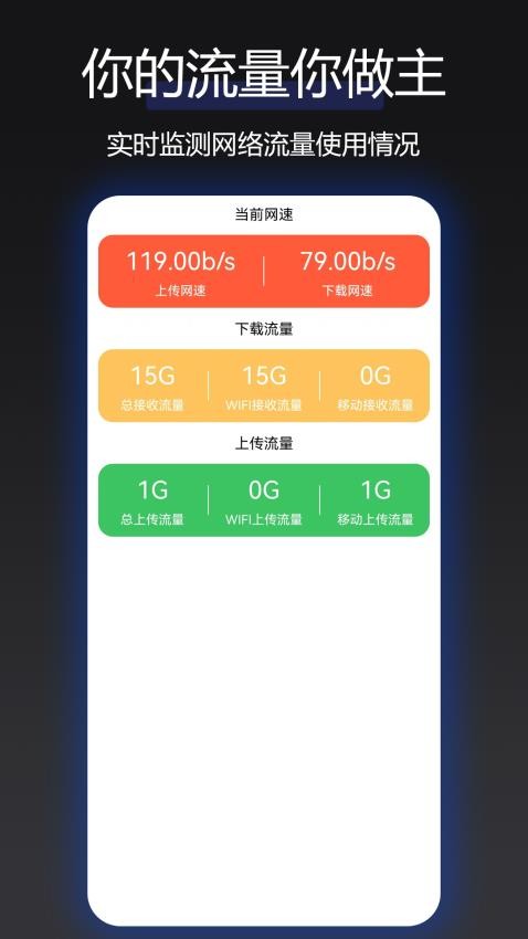 訊暢網絡加速器最新版本v3.1.5 4