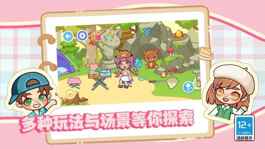 派对小镇游戏v1.0.0 5