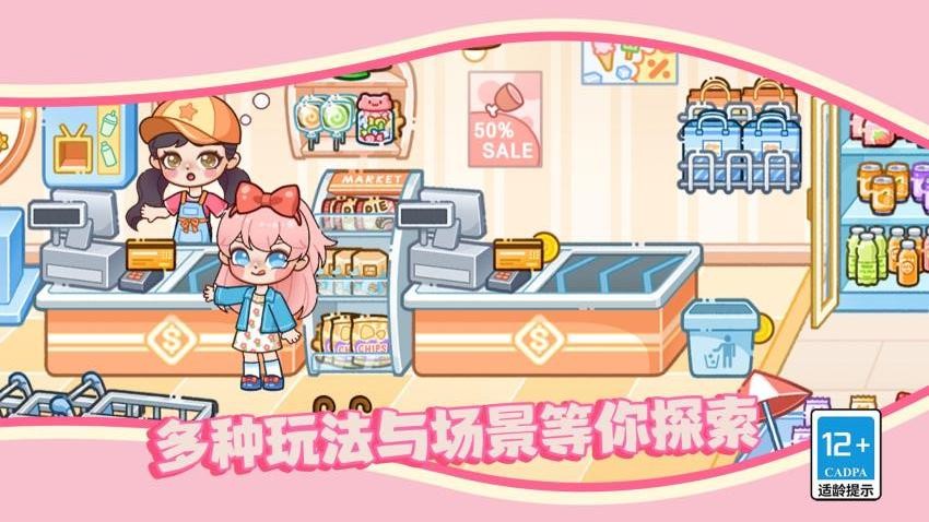 派对小镇游戏v1.0.0 1