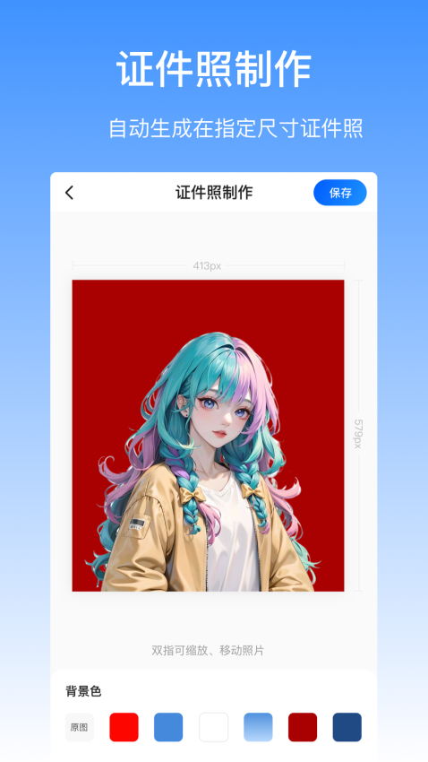 抠图酱apk官方版v1.0.4 1