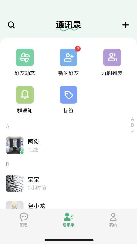 万讯捷手机版v1.0.0(3)