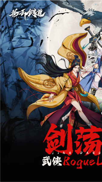 苍云剑道游戏v2.0 1