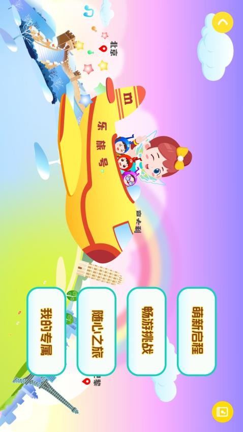 美弹识谱手机版v1.54 4
