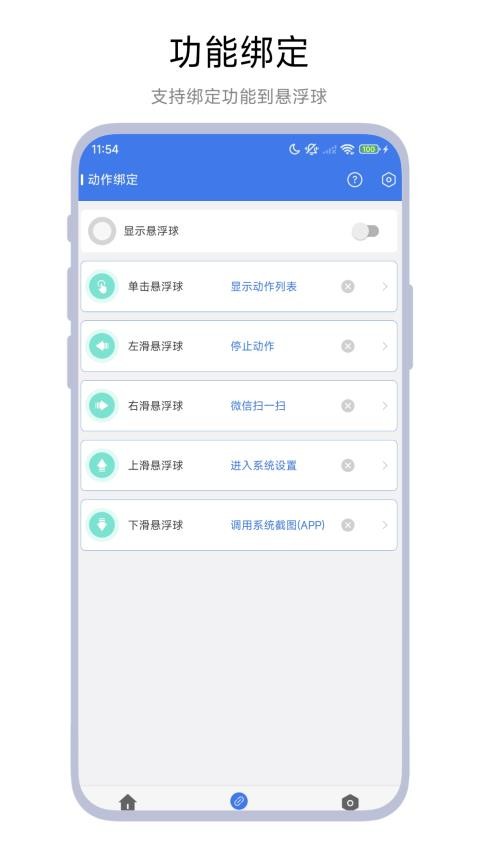 自动签到助手最新版v1.0.1 4