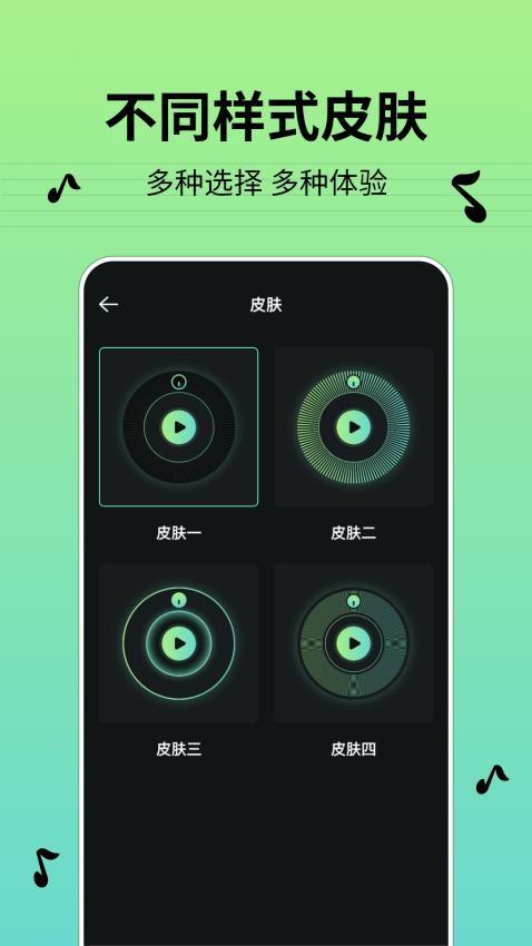 节拍器BPMappv1.6.0 1