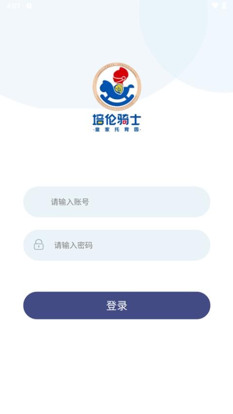 培伦骑士免费版v1.0.7 5