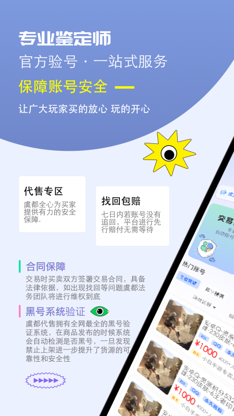 虞都代售最新版