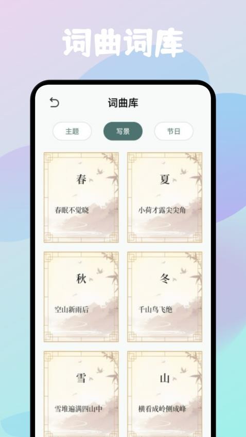 诗歌本有声官网版