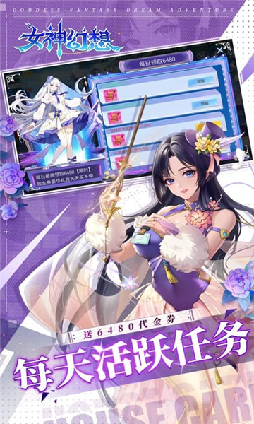 女神幻想游戏v1.0.0 4