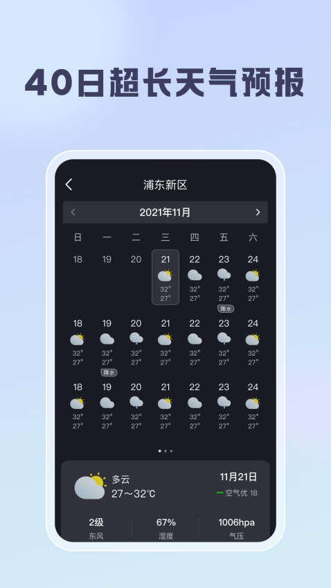 聪明云工具箱appv1.9.3 3