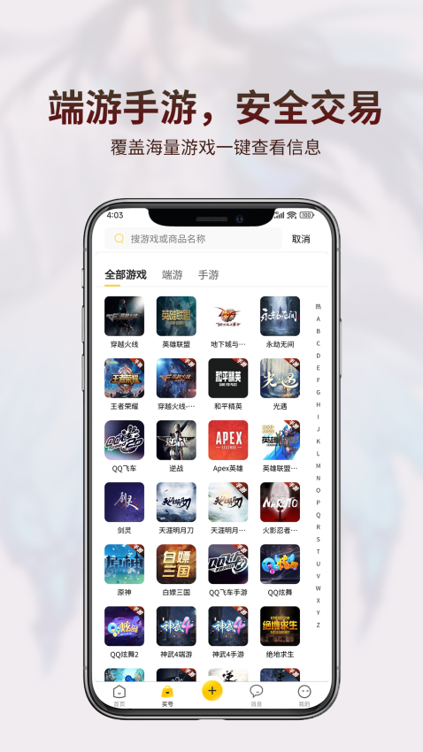 一起玩代售最新版