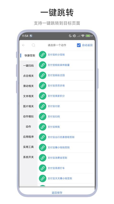 自动签到助手最新版v1.0.1 2