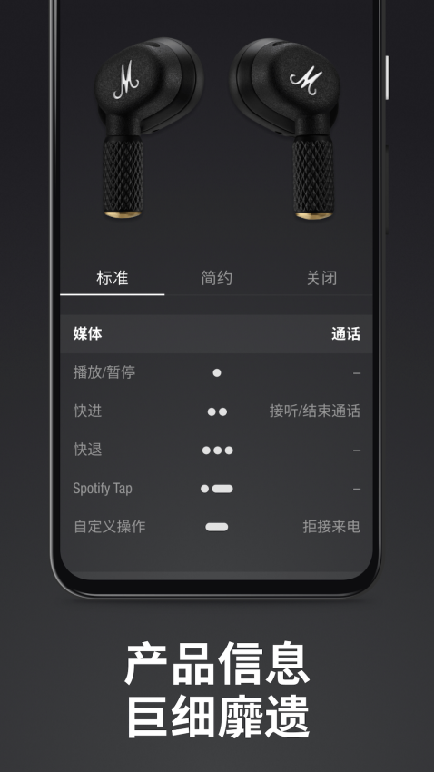 marshallbluetooth appv3.3.1 1