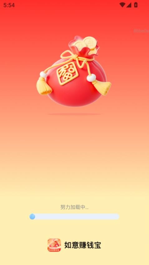 如意赚钱宝免费版v2.0.1 4
