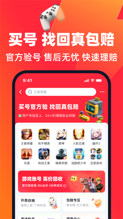 买号营地手机版v1.6 4