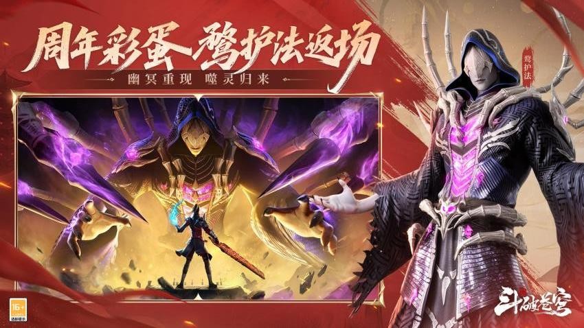 斗破苍穹巅峰对决游戏v1.0.5_1 3