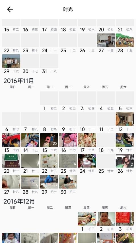 拾年相册手机版v1.0.0 5