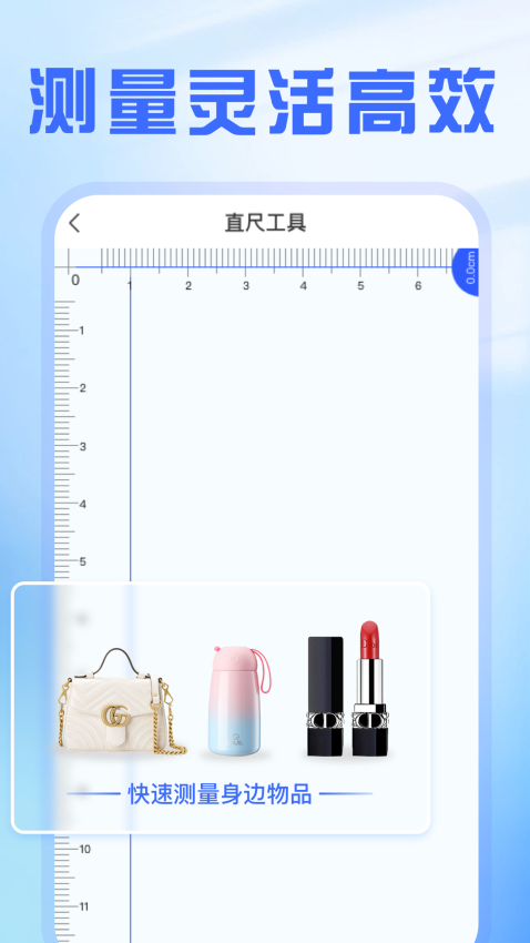 精准测距仪大师软件v1.0.10 4