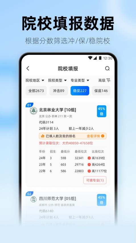 阳光升学免费版v4.6.3 2