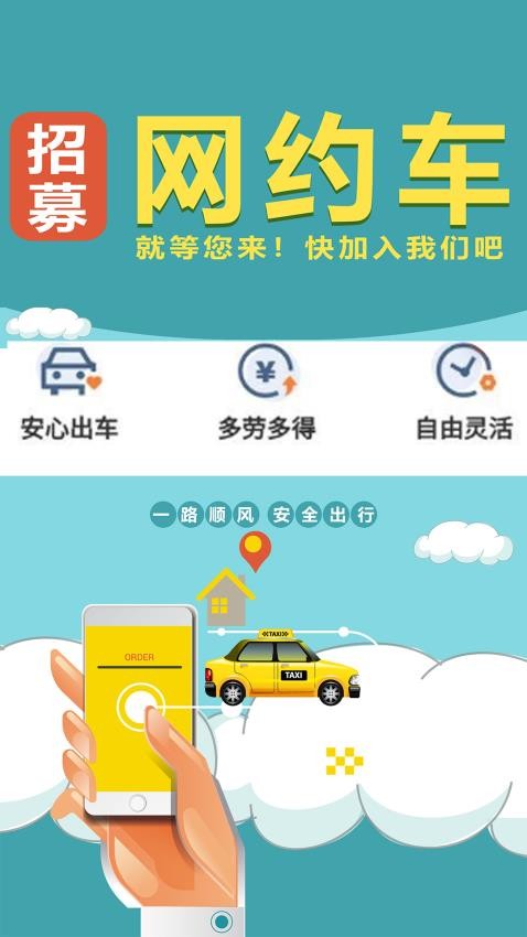 趣车主官网版