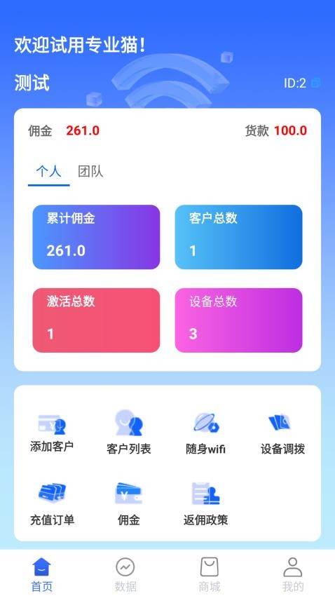 专业猫官网版