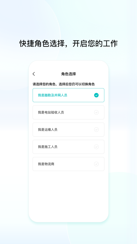 创维创享工程软件v1.0.6.4 2