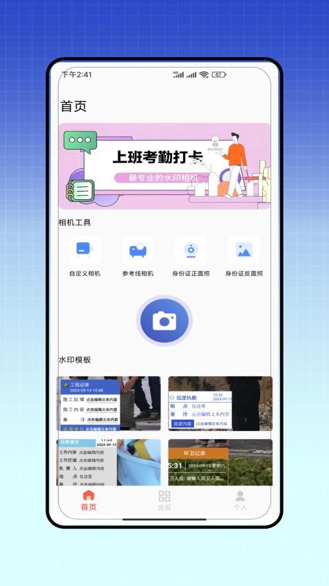 元道官方正版v2.0 4