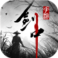 剑中游手游 v1.10