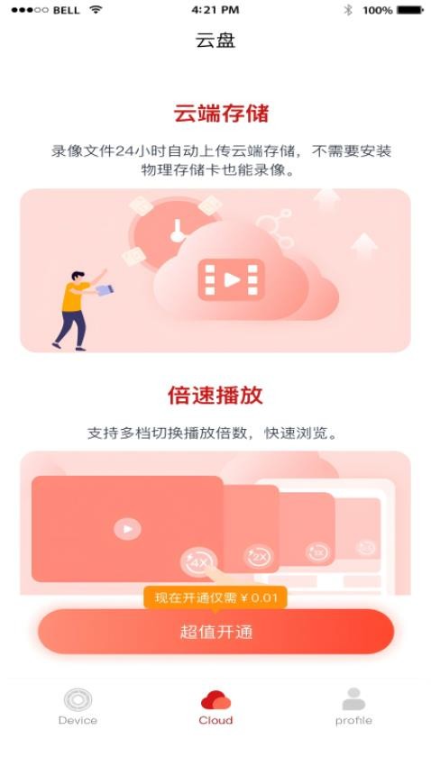 弗兰威尔手机版v1.0.30 2