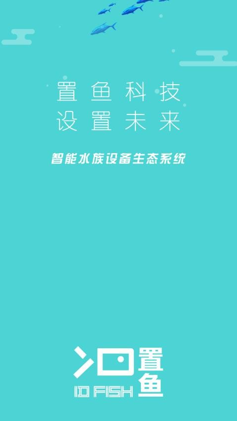智鱼云官网版v1.1.2 5
