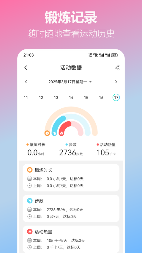 KUMIWear手表appv2.1.4 3