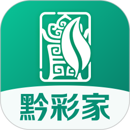 黔彩家卷烟订货平台官方app v1.4.3