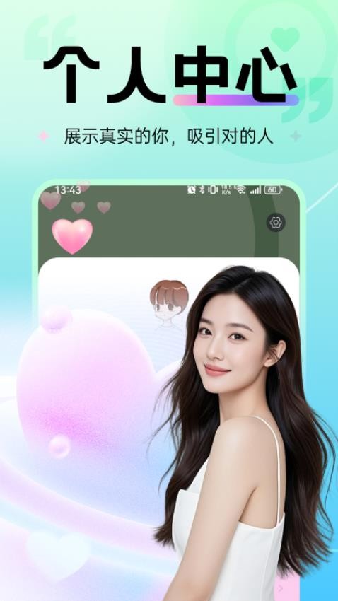 互香app官网版v1.4.4(2)