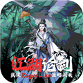 苍云剑道游戏 v2.0