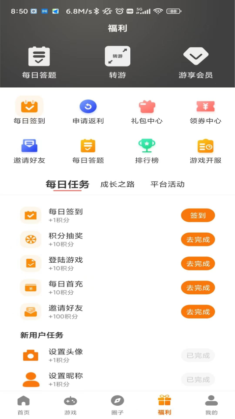 九四玩游戏平台v3.0.24528 1