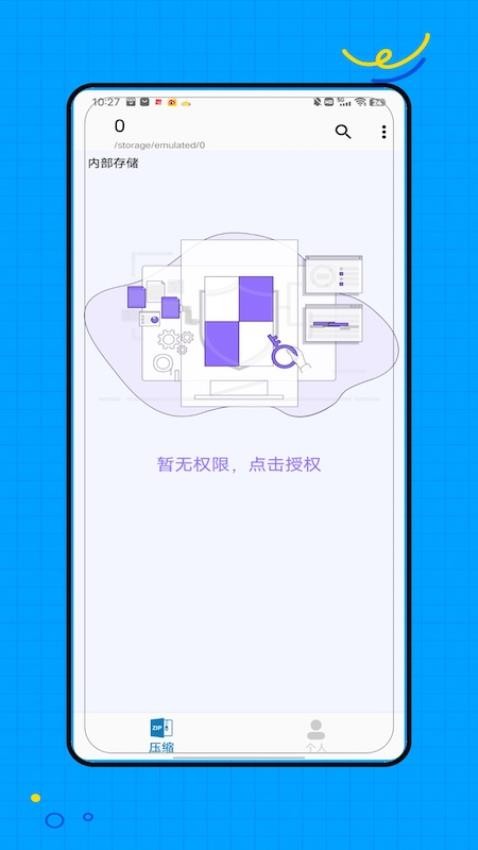 ZAr手机版
